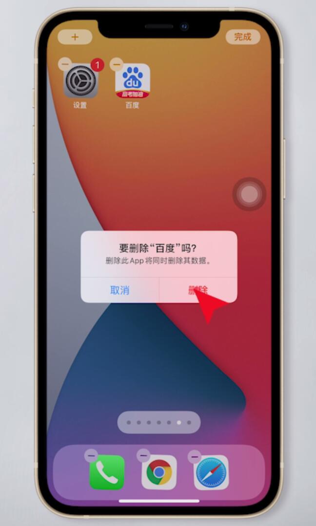 苹果手机怎么删除不在主屏幕上的app插图6