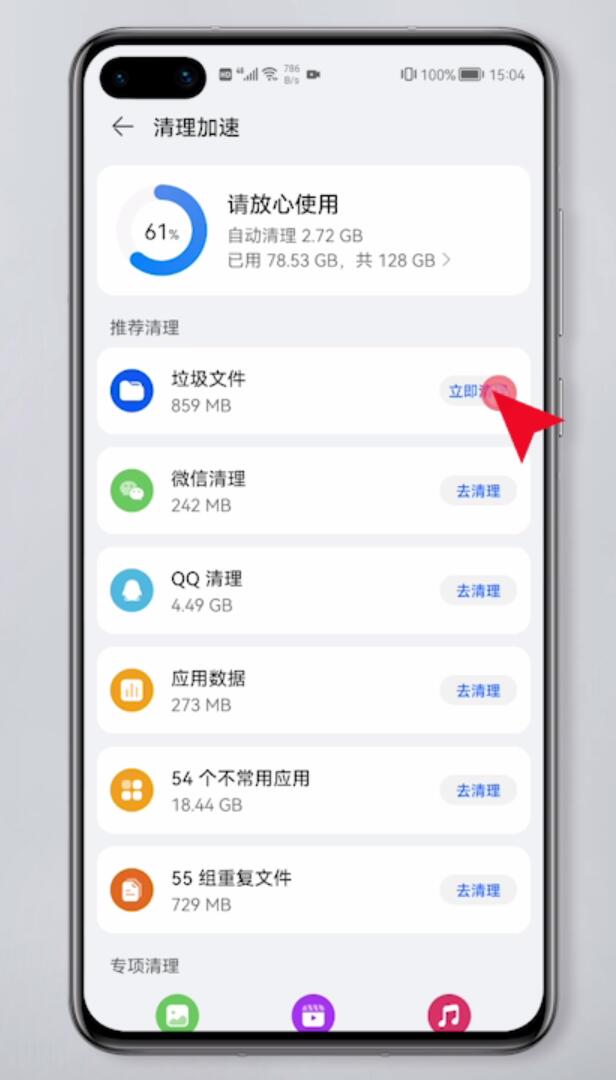 手机存储空间不足怎么清理插图2