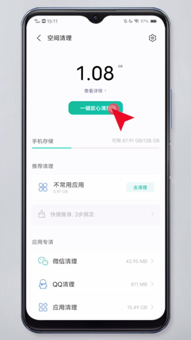 手机存储空间不足怎么清理插图18