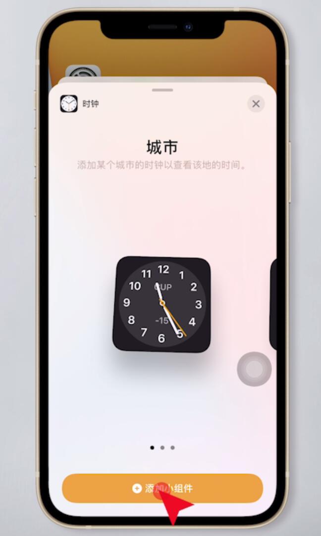 手机怎么添加桌面时钟插图11