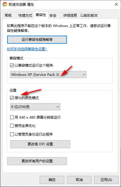 Win10专业版游戏进不去怎么办,Win10专业版所有游戏都进不去解决方法插图4