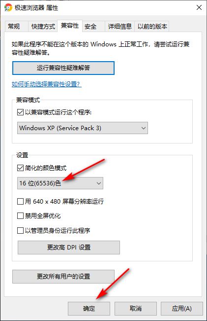 Win10专业版游戏进不去怎么办,Win10专业版所有游戏都进不去解决方法插图5