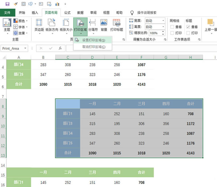 Excel中制作报表有哪些技巧,利用Excel制作年终报表几种技巧方法插图7