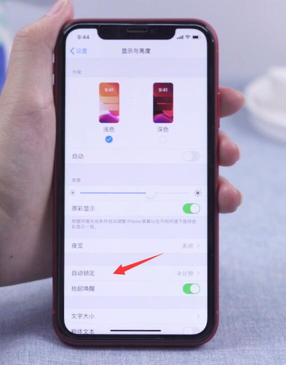 iphone放在口袋里总是误触插图2