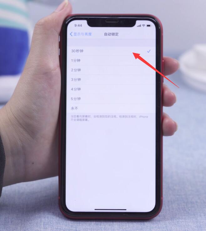 iphone放在口袋里总是误触插图3