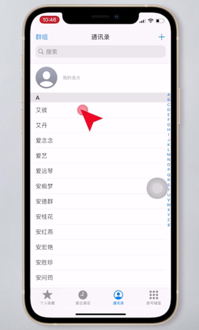 苹果怎么设置黑名单插图2