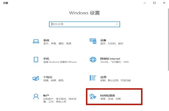 Win10玩游戏输入法自动弹出怎么办,Win10教程插图1