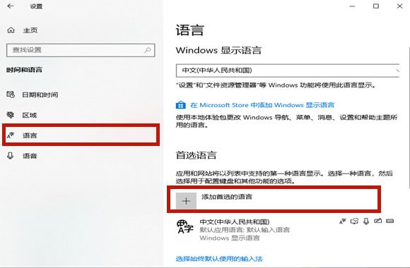 Win10玩游戏输入法自动弹出怎么办,Win10教程插图2