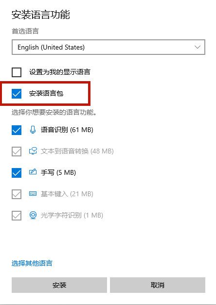 Win10玩游戏输入法自动弹出怎么办,Win10教程插图4