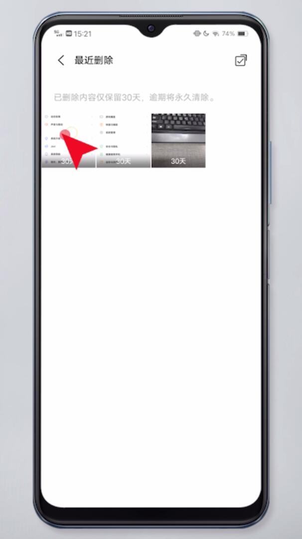 手机照片删除了怎么恢复插图14