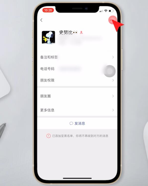 微信被拉黑怎么加回来好友插图6