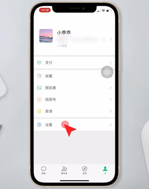 微信的直播和附近怎么关闭插图2