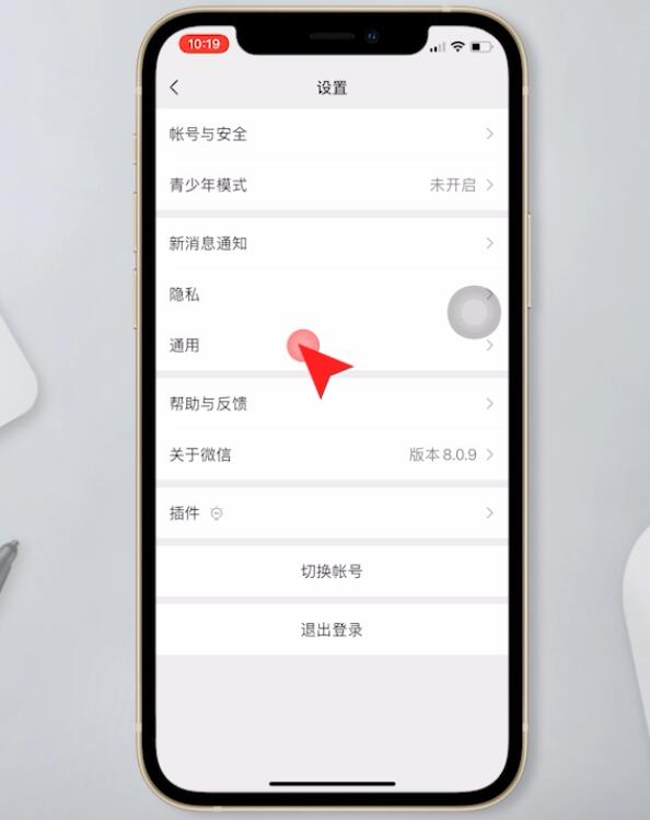 微信的直播和附近怎么关闭插图3