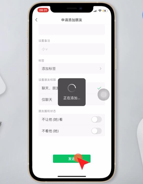 知道电话号码怎么加微信插图6