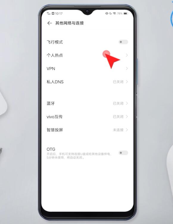 手机热点怎么设置插图10