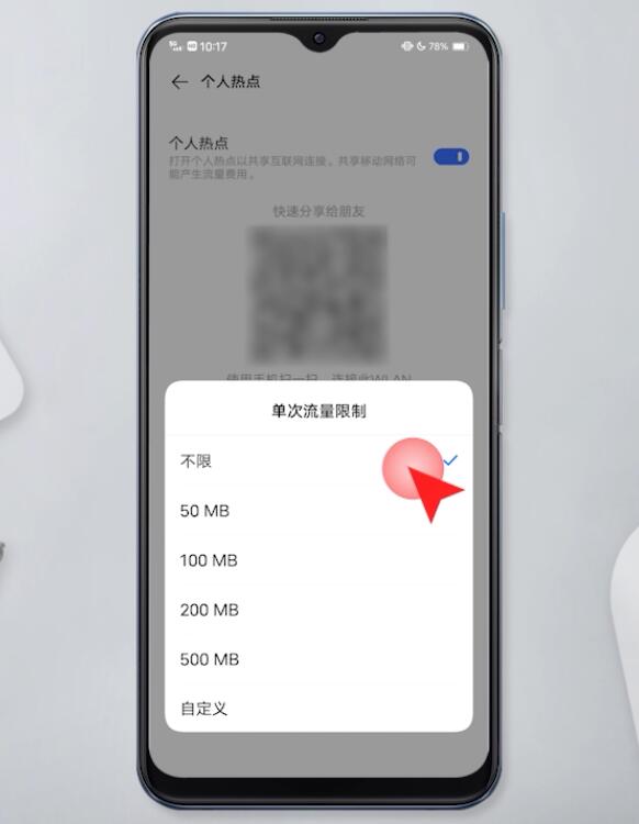 手机热点怎么设置插图11