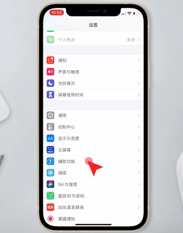 苹果手机辅助触控怎么设置插图1