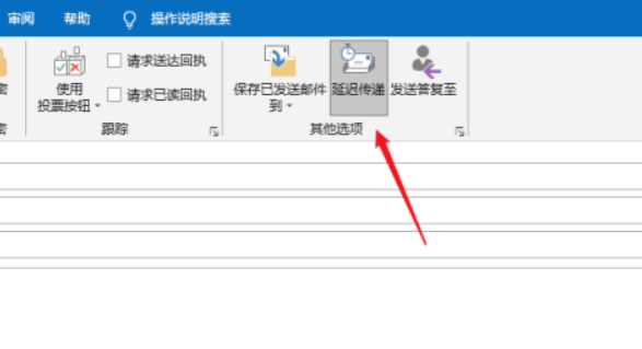 outlook定时发邮件设置教程分享