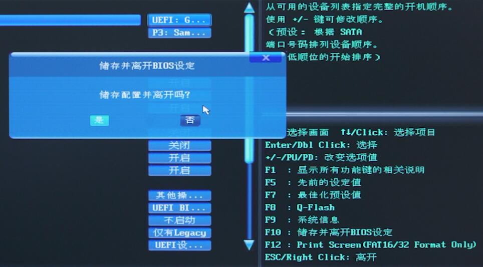 sony笔记本重装系统教程插图17