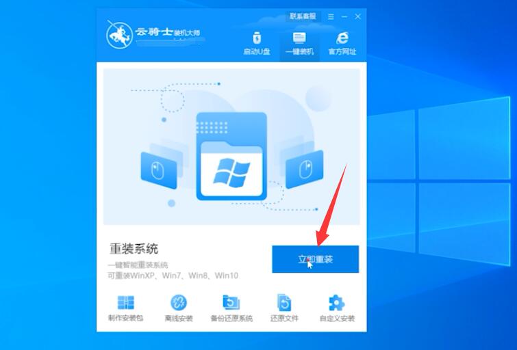 sony笔记本重装系统教程插图4