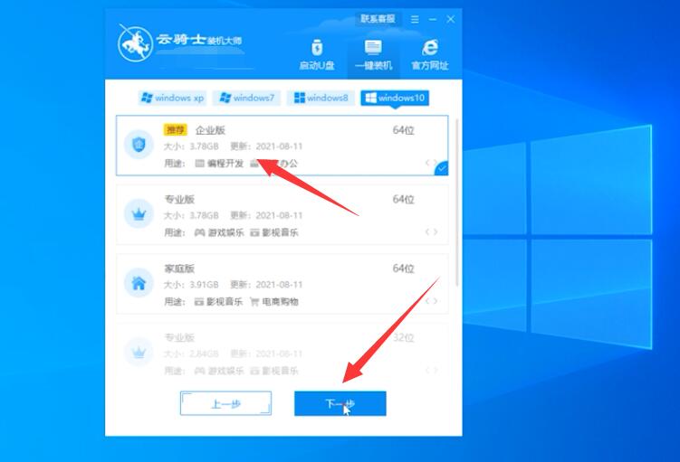 sony笔记本重装系统教程插图6