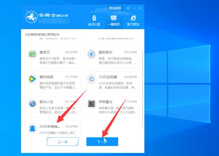 sony笔记本重装系统教程插图7