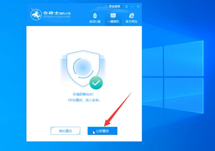 sony笔记本重装系统教程插图9