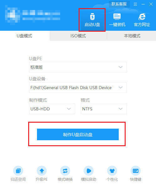 win10系统重装插图