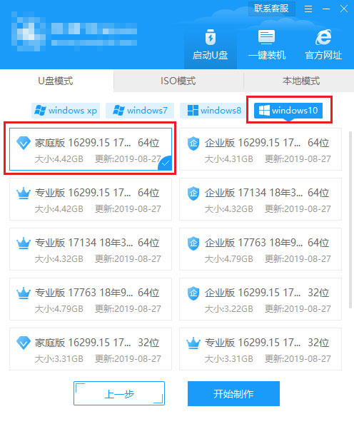 win10系统重装插图1