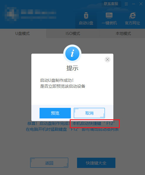 win10系统重装插图4