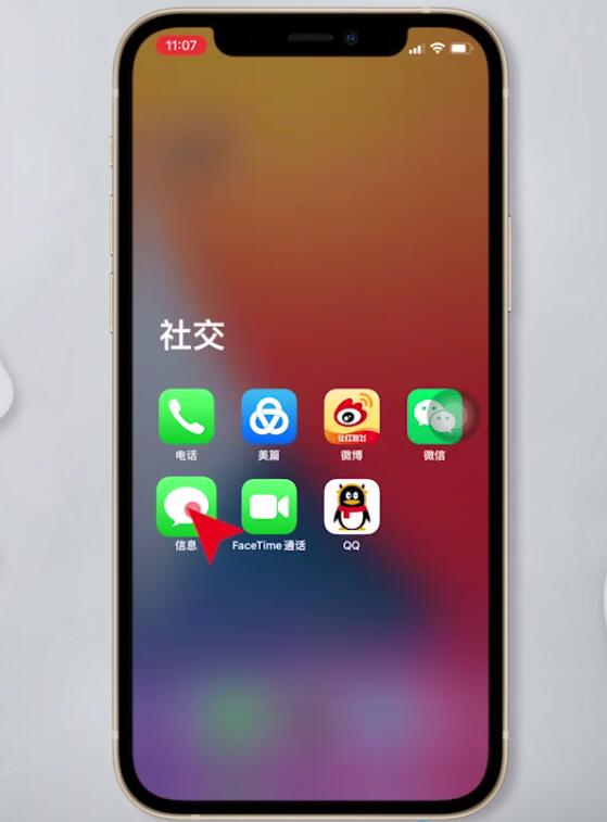 iphone短信图标不见了插图2