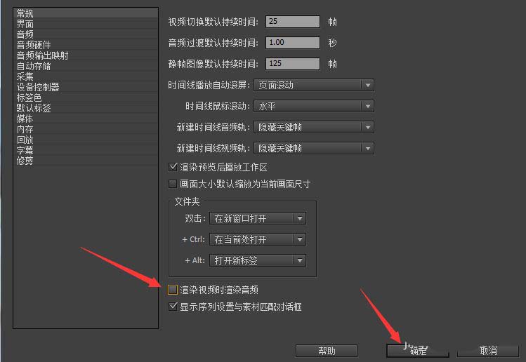 premiere视频渲染时怎么不渲染音频,pr单独渲染视频的技巧插图5