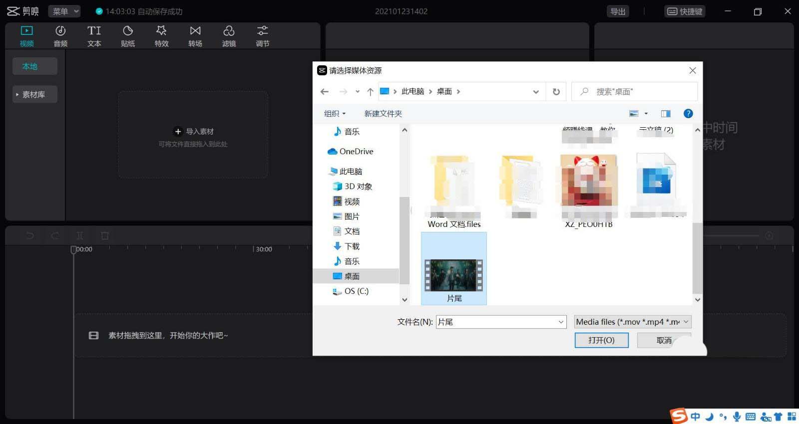 剪映Windows内测版怎么导出视频,剪映Windows内测版导出视频方法插图