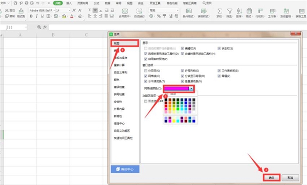 Wps表格中怎么快速修改网格线颜色,Wps表格中修改网格线颜色的方法插图2