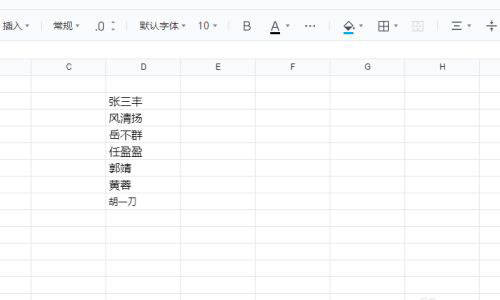 腾讯文档怎么提取文本右边指定个数的字符,腾讯文档教程插图