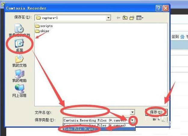 Camtasia Studio怎么录屏,Camtasia Studio 8录制视频的教程插图6