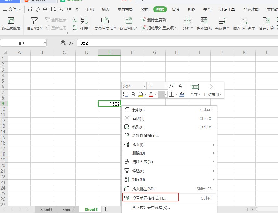 WPS表格技巧之怎么巧妙将数字金额快速换成大写,WPS教程插图