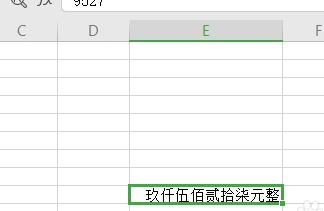 WPS表格技巧之怎么巧妙将数字金额快速换成大写,WPS教程插图3