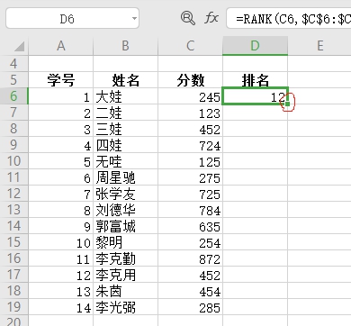 WPS表格技巧之不改变名单顺序快速排名,WPS表格不改变名单顺序快速排名的方法插图4