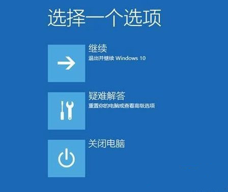 如何解决Win10专业版系统上没有UEFI,Win10教程插图