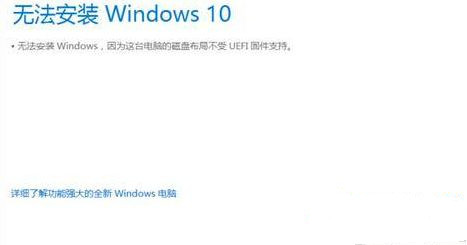 如何解决Win10专业版系统上没有UEFI,Win10教程插图2