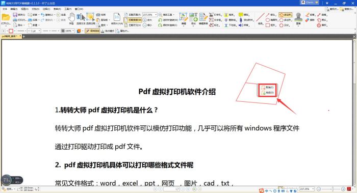 转转大师PDF编辑器怎样在pdf文件上添加形状,转转大师教程插图2