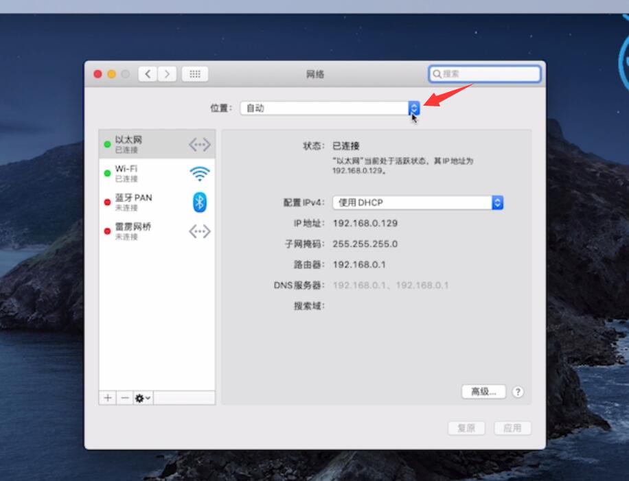 wifi感叹号无法上网怎么回事插图11