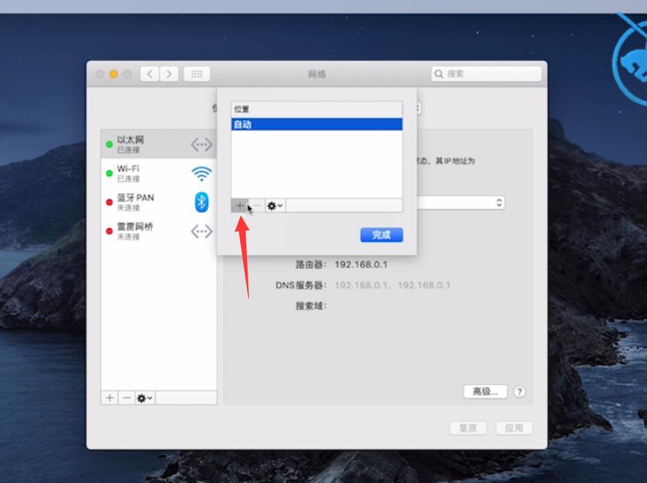 wifi感叹号无法上网怎么回事插图13