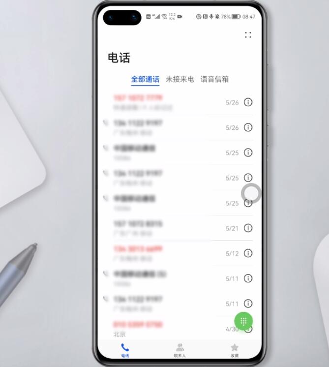 打过的电话怎么查记录插图1