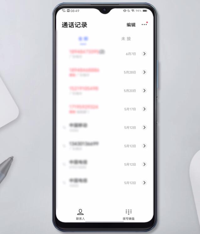 打过的电话怎么查记录插图8