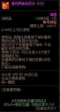 2021DNF9月2日魔盒更新 限时加入稀有克隆装扮升级券