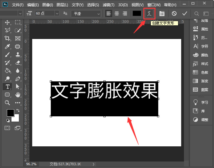 ps怎么做文字膨胀效果 ps设计膨胀文字特效教程插图1