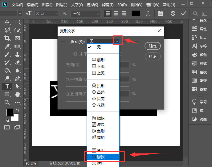 ps怎么做文字膨胀效果 ps设计膨胀文字特效教程插图2