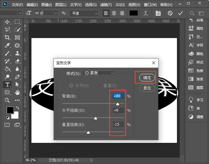 ps怎么做文字膨胀效果 ps设计膨胀文字特效教程插图3